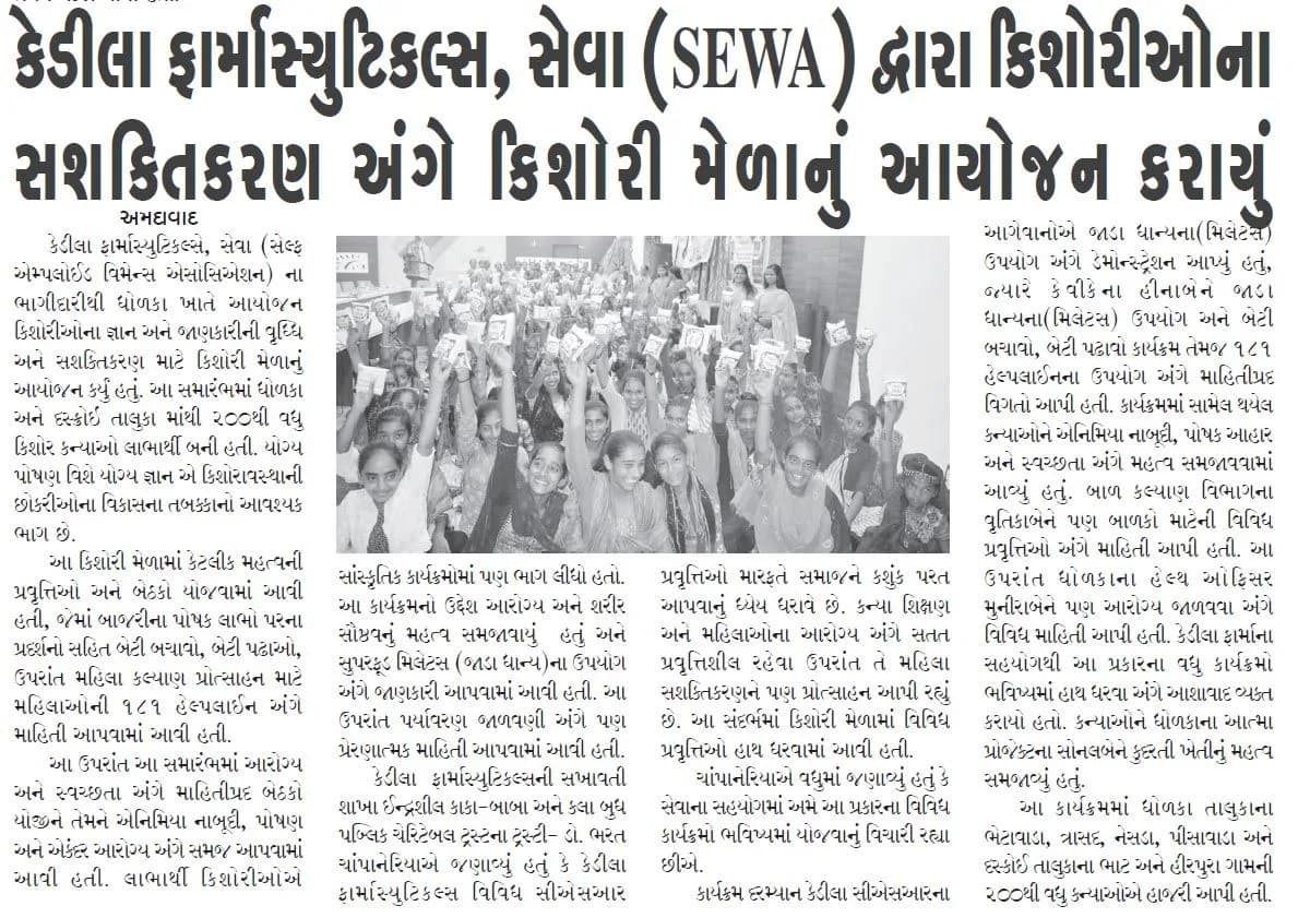 Aajkaal (Rajkot)
