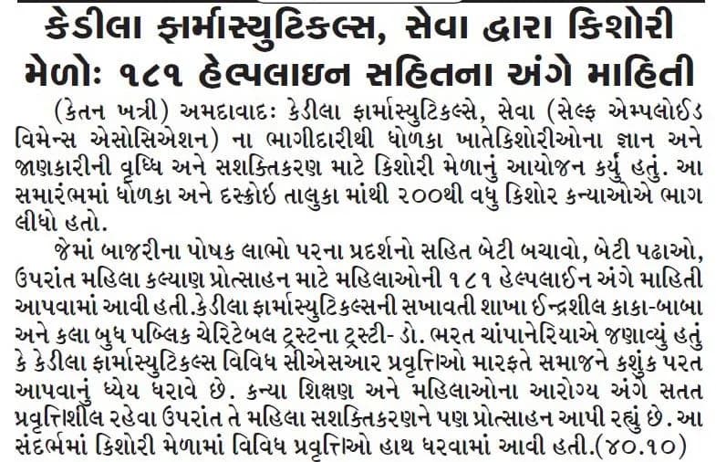 Akila (Rajkot)