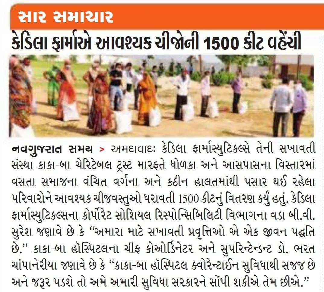 Nav Gujarat Samay
