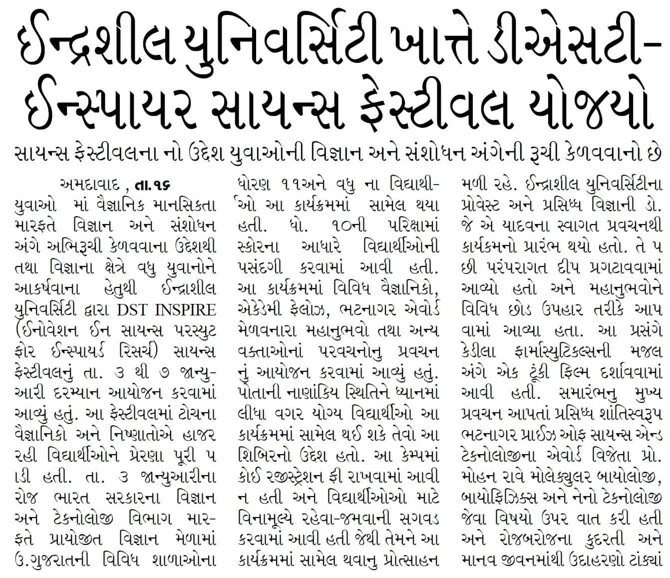 Ahmedabad Express Coverage