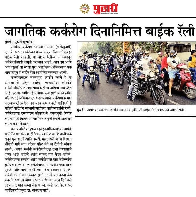 Pudhari Coverage