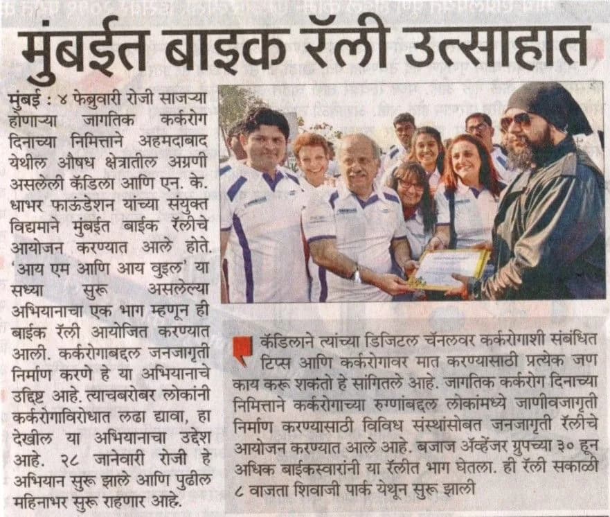 Navrashtra Coverage