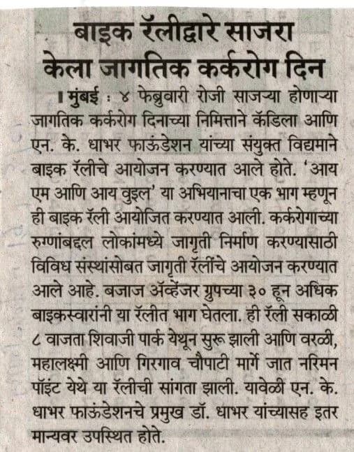 Punyanagari Coverage