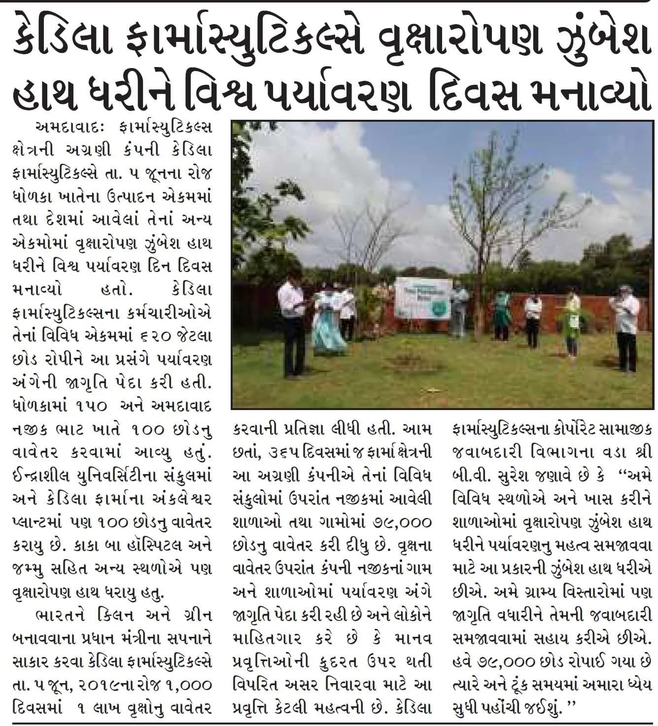 Gujarat Pranam