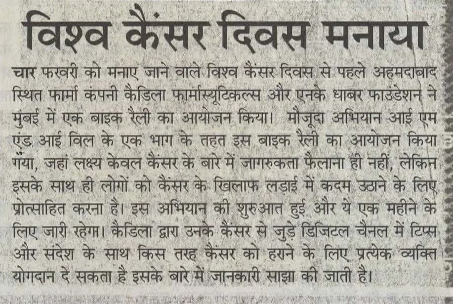 Humara Mahanagar Coverage