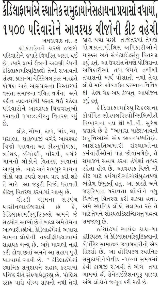 Karnavati Express