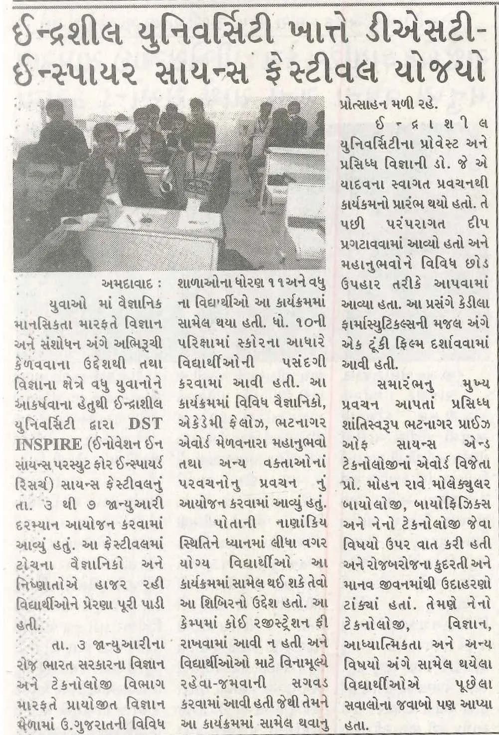 Nirmal Gujarat Coverage