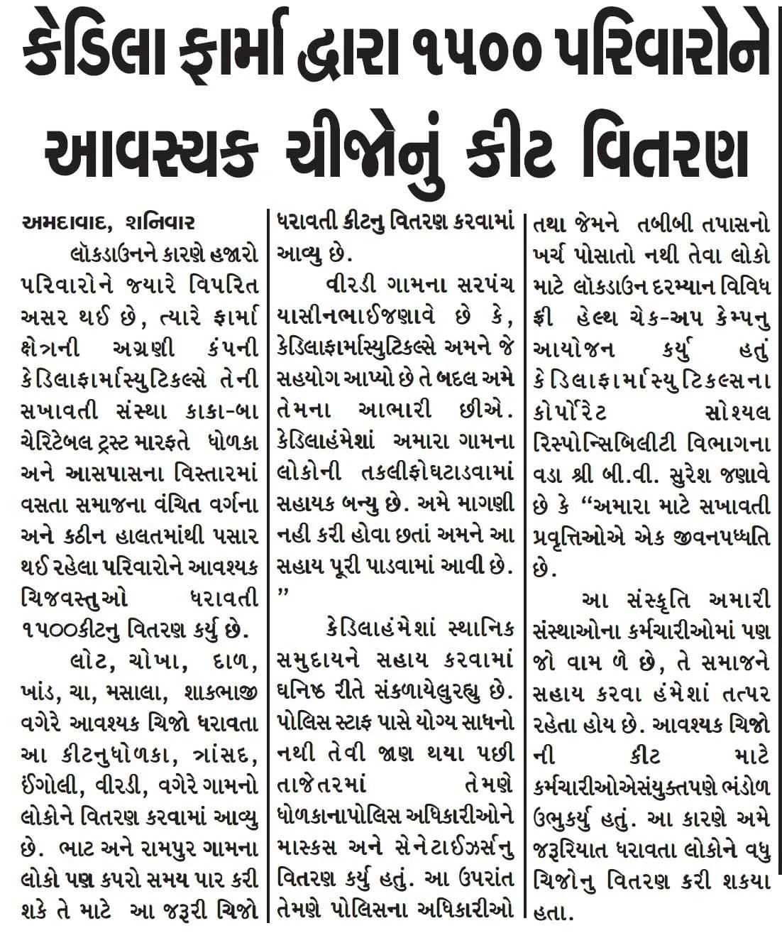 Suryakal