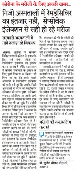 Rajasthan Patrika