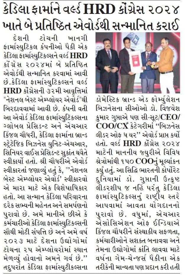 Divya Gujarat  (Ahd)