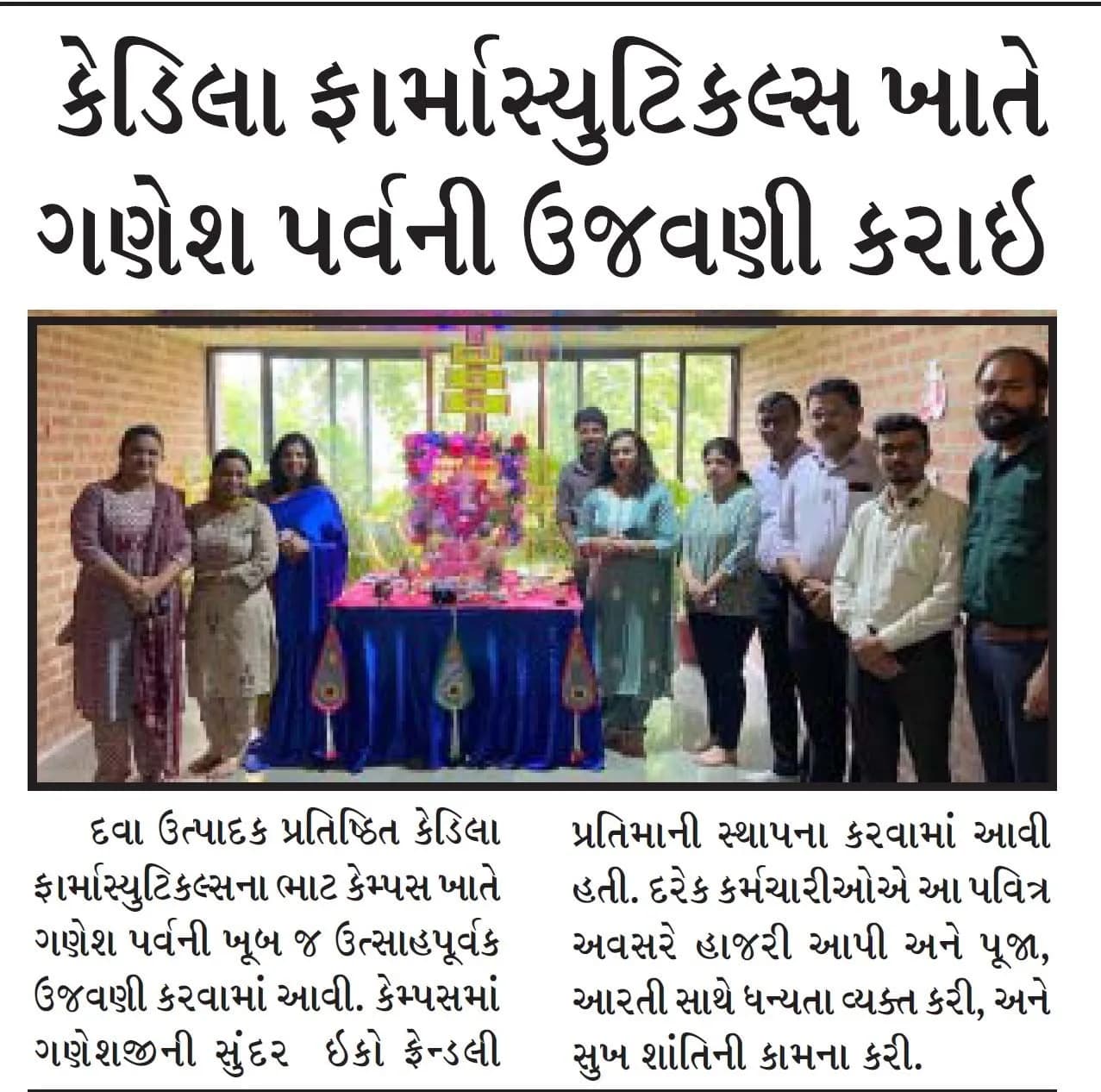 Divya Gujarat (Ahd)