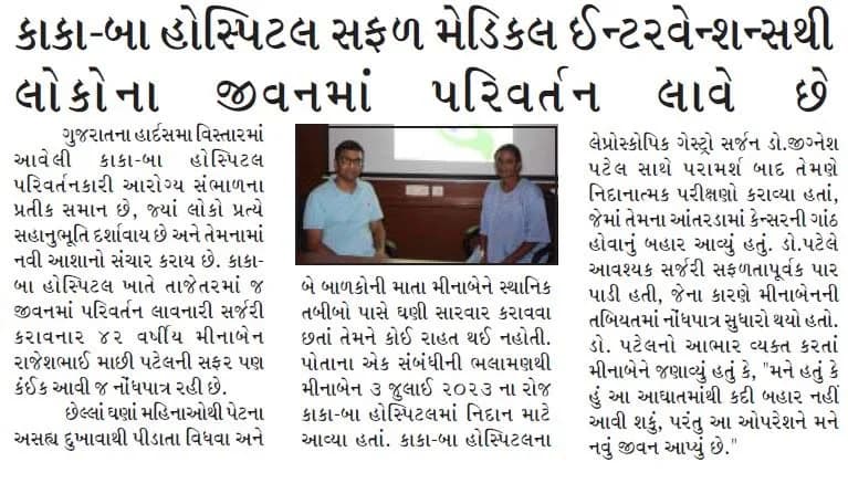 Divya Gujarat (Ahd)