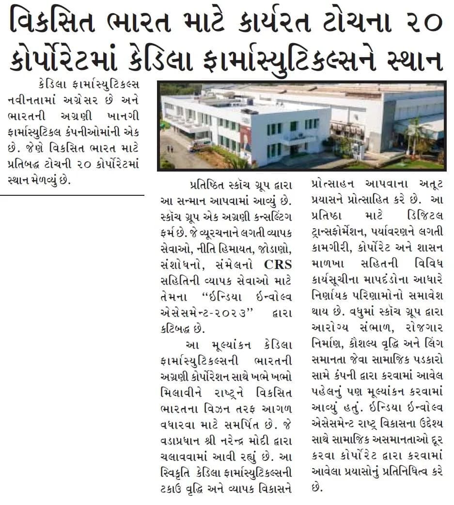 Divya Gujarat (Ahd)