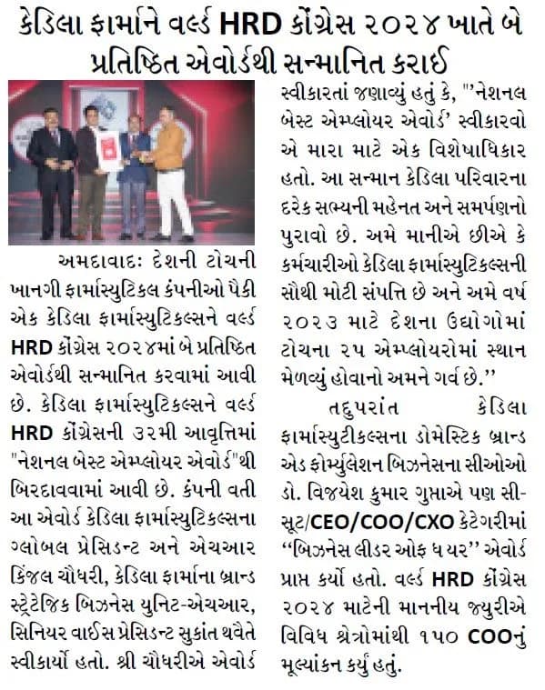 Gujarat Pranam (Ahd)