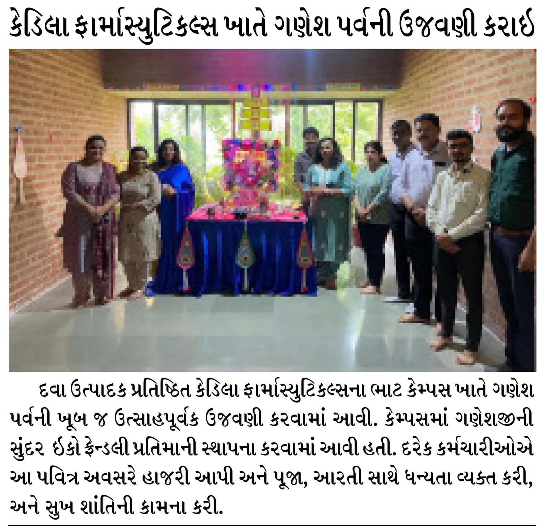 Gujarat Pranam (Ahd)
