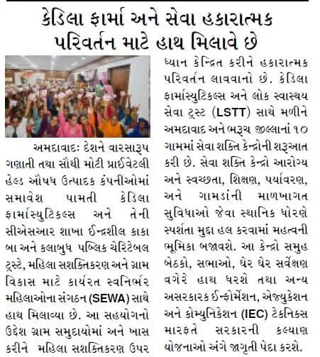 Gujarat Pranam (Ahd)