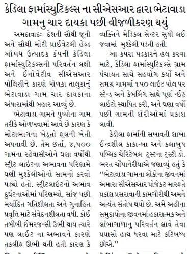Gujarat Pranam (Ahd)