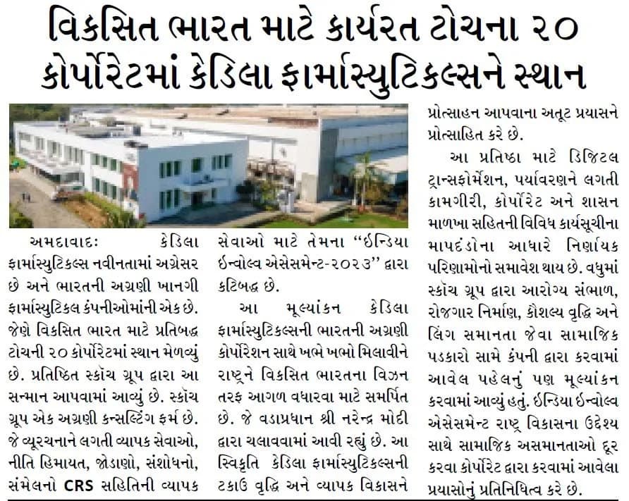 Gujarat Pranam (Ahd)
