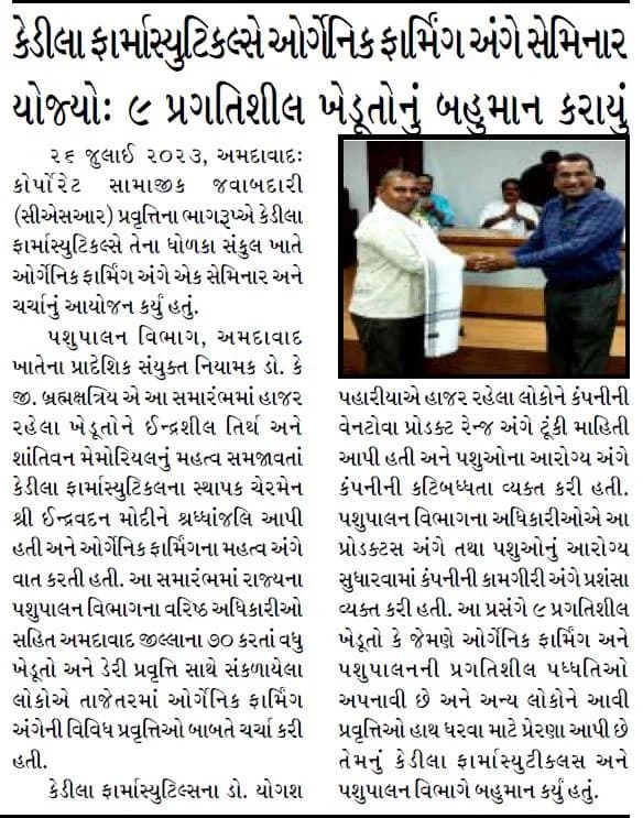 Gujarat Satabadi (Ahd)