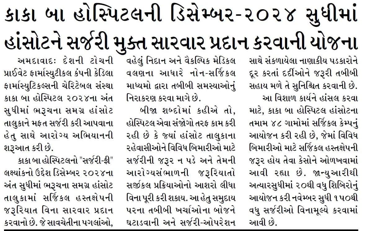 Gujarat Satabadi (Ahd)