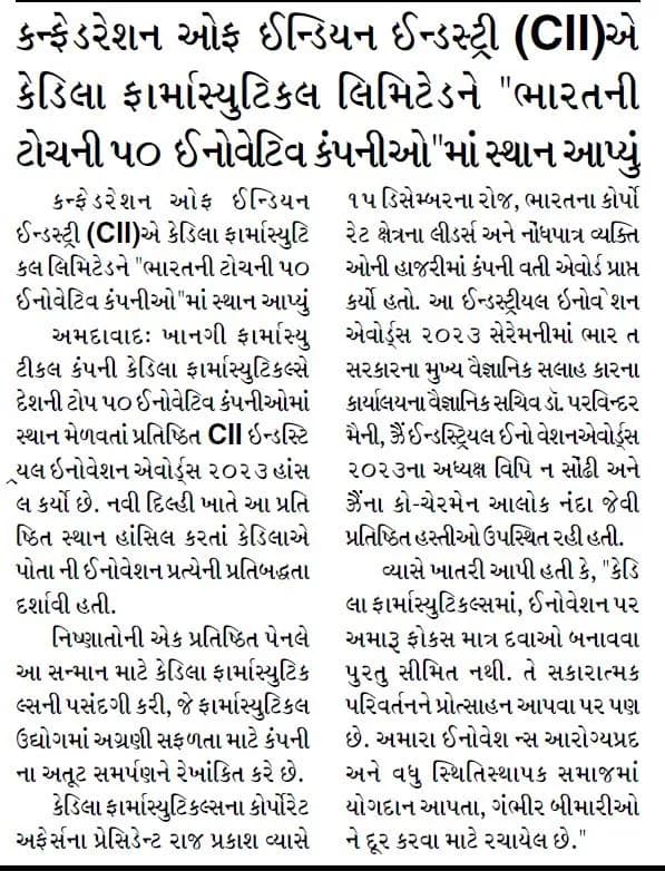 Gujarati Satabadi (Ahd)