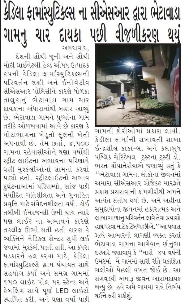 Karnavati Experess  (Ahd)