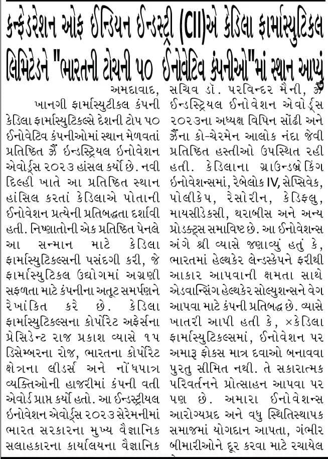 Karnavati Express (Ahd)