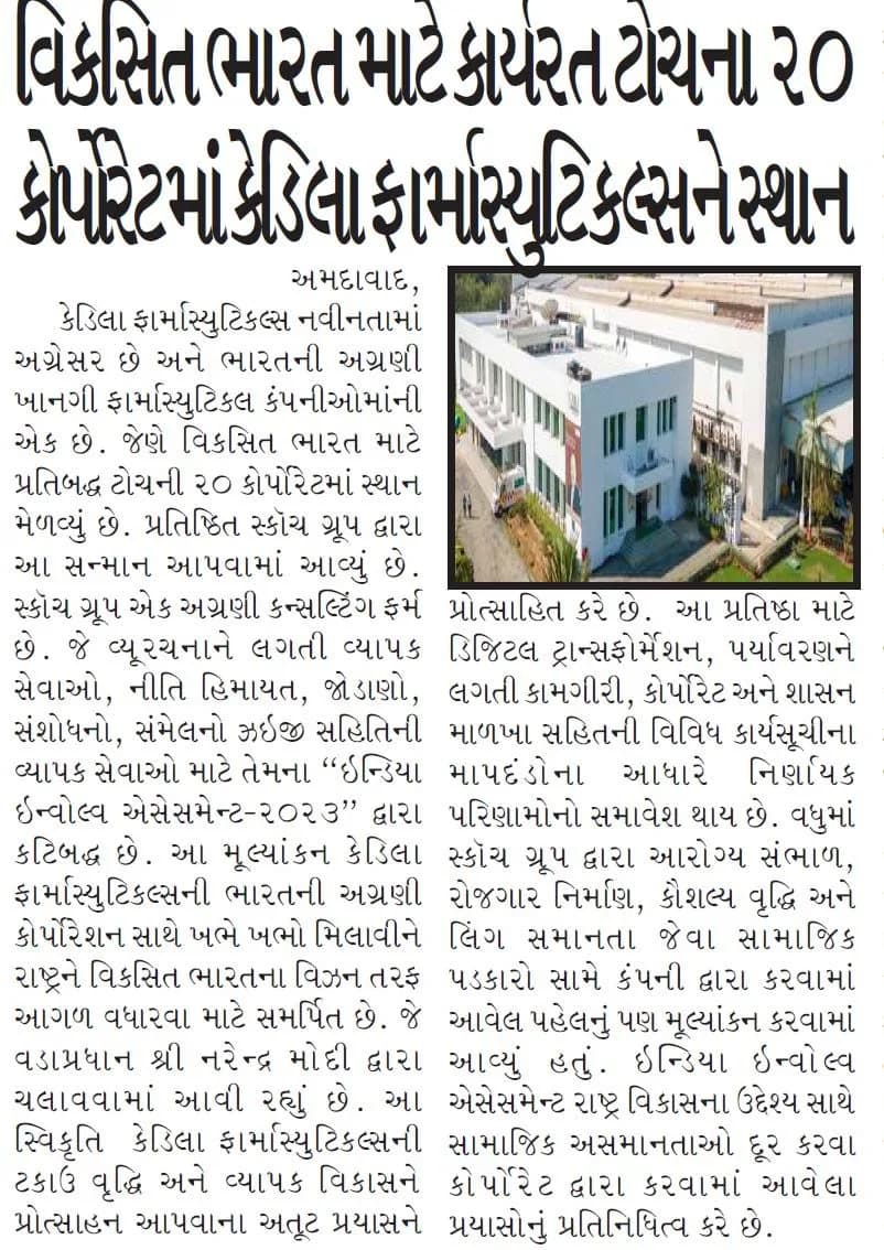 Karnavati Express (Ahd)