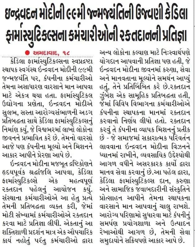 Vadodara Samachar