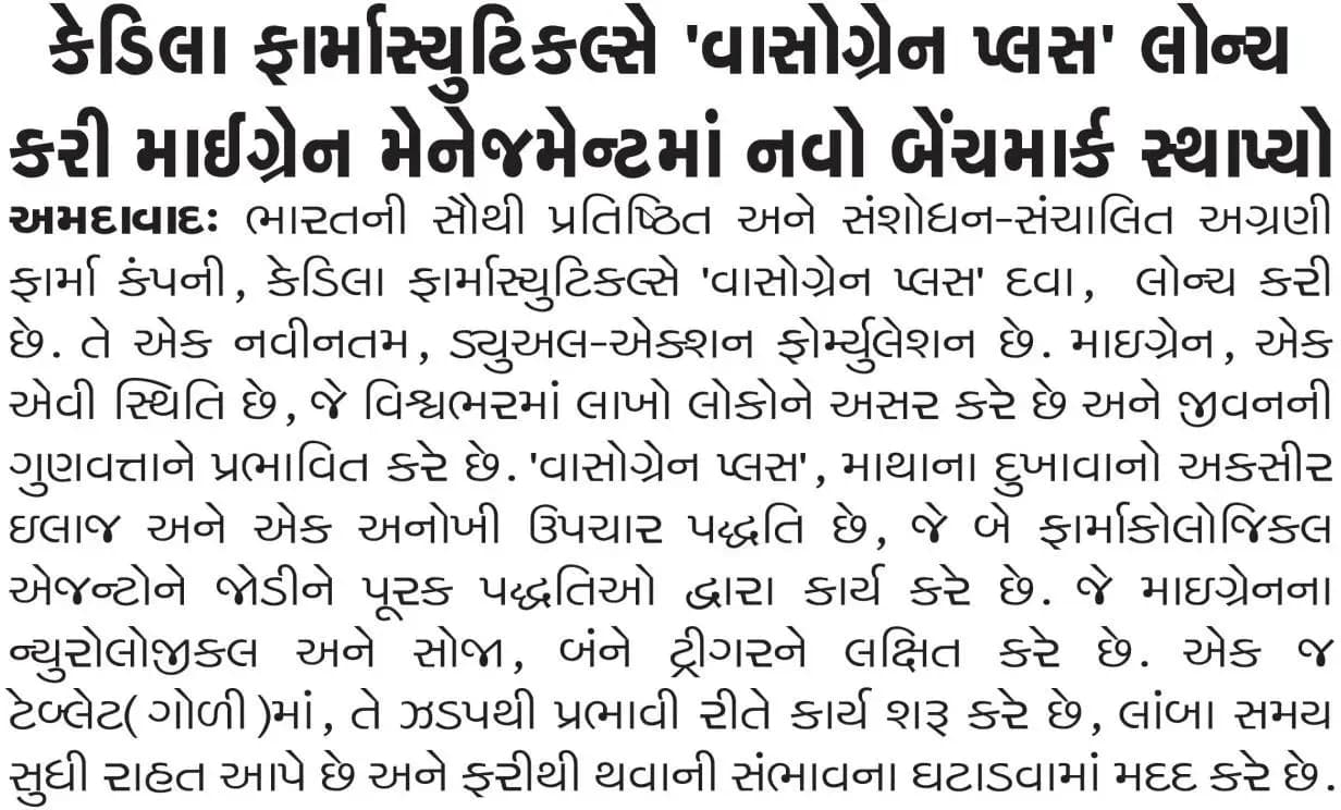 Gujarat Guardian