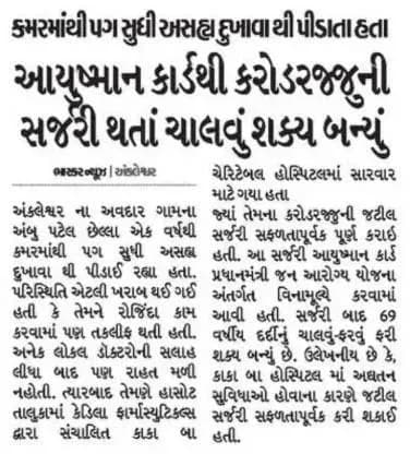 Divya Bhaskar