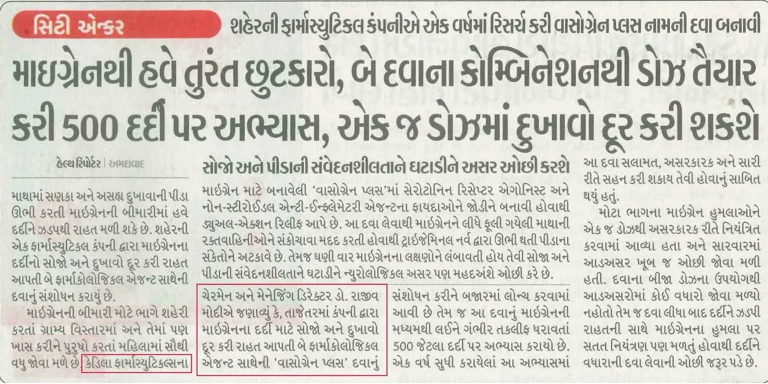 Divya Bhaskar