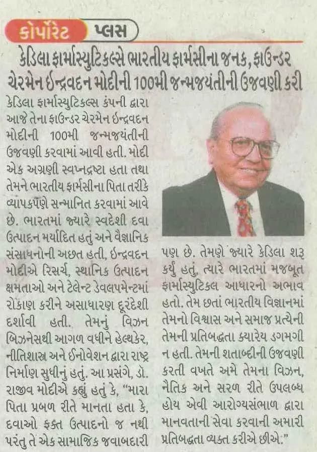 Divya Bhaskar