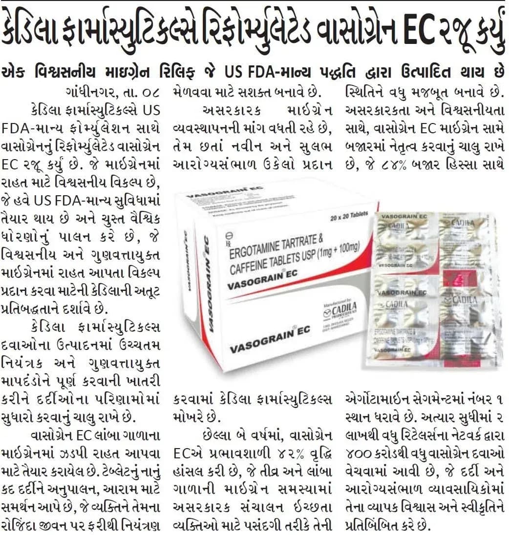 Gandhinagar Samachar