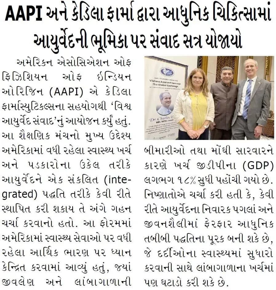 Divya Gujarat