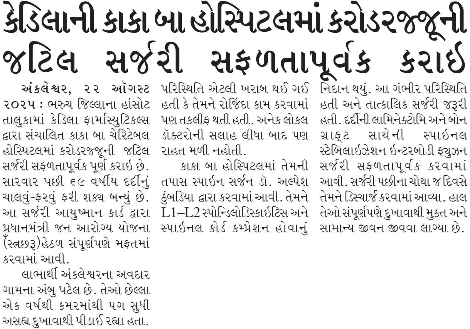 Dhabkar