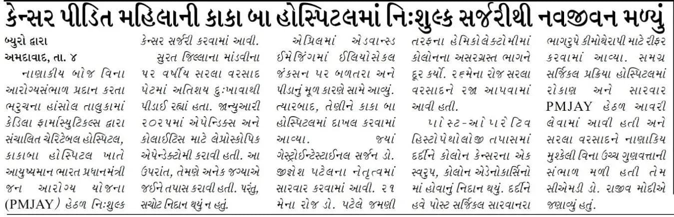 Nav Gujarat Samay