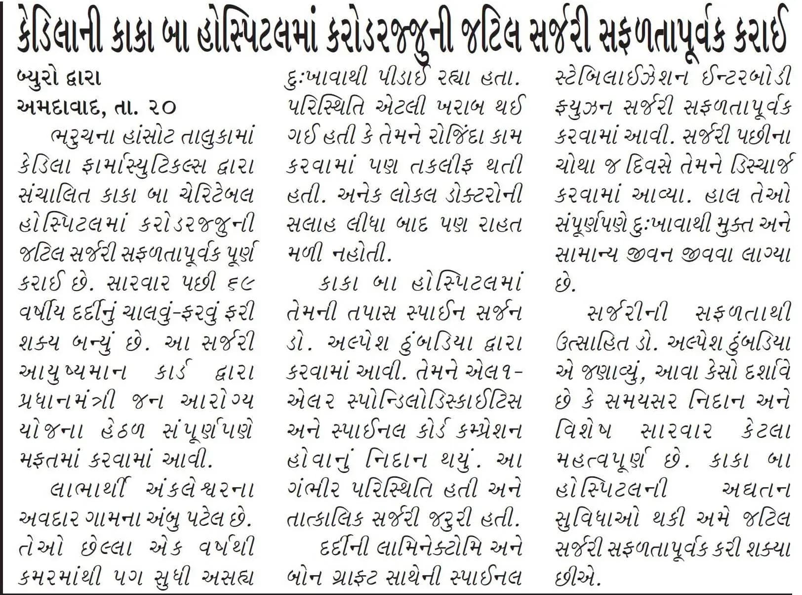 Nav Gujarat Times