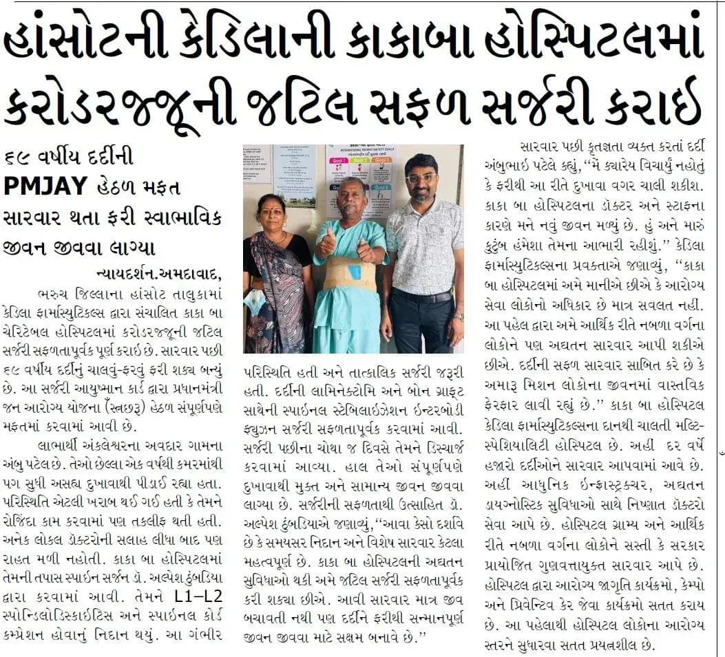 Nyay Darshan