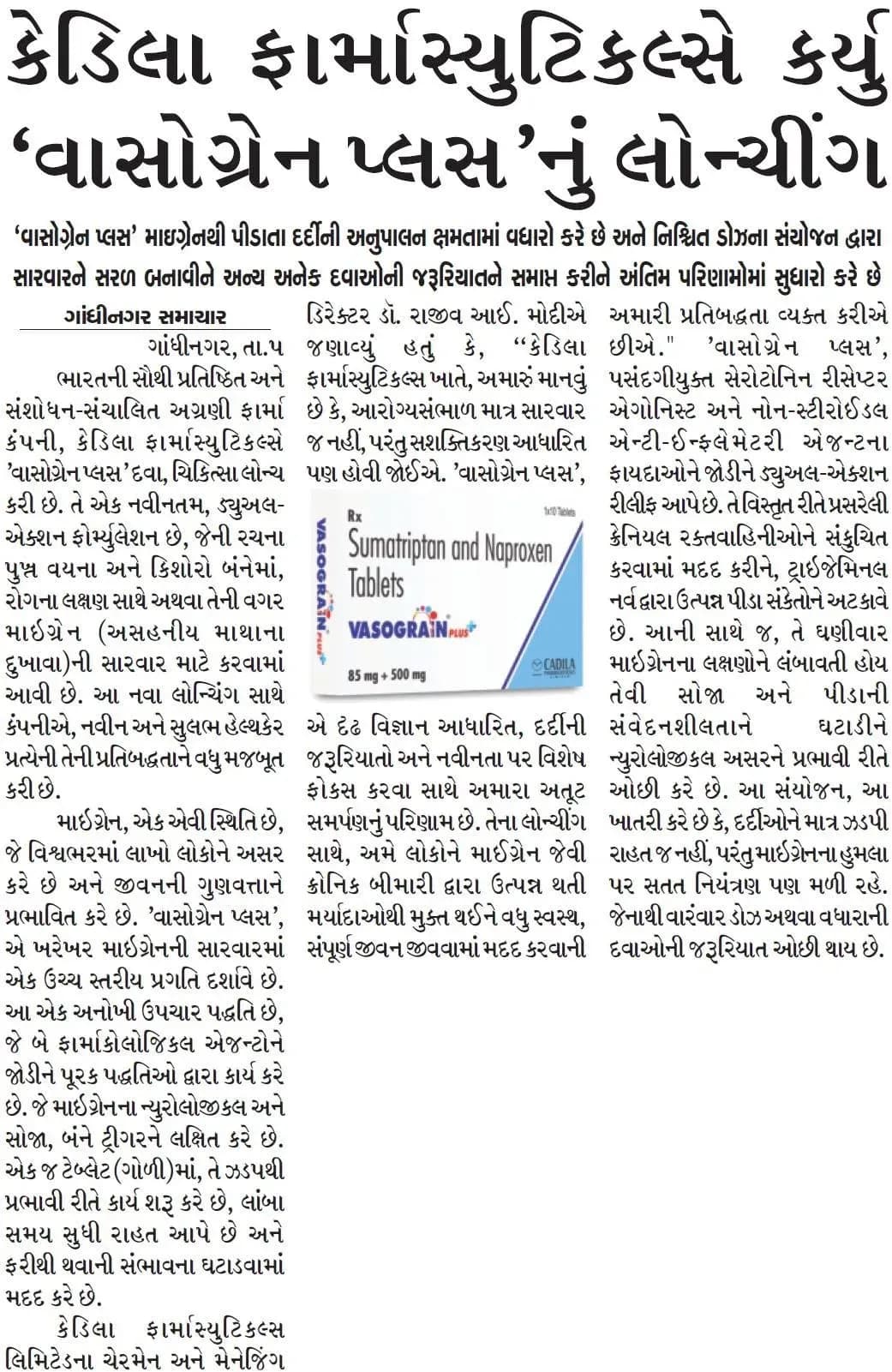 Gandhinagar Samachar