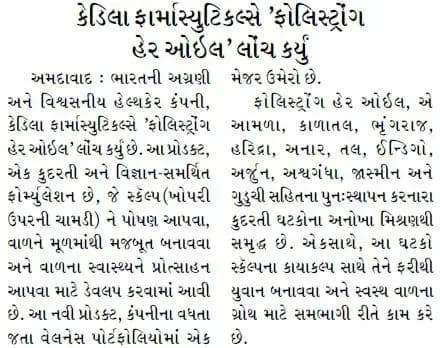 Gujarat Pranam