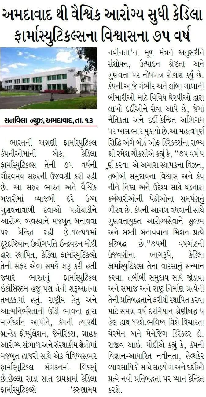 Suvilla Samachar
