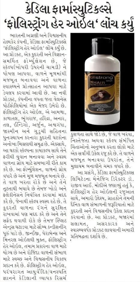 Karnavati Express