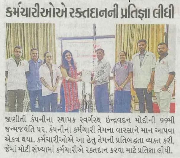 Divya Bhaskar – City Bhaskar