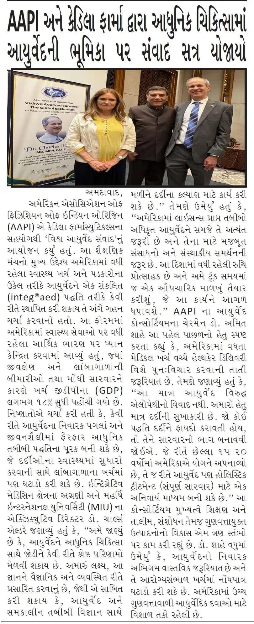 Karnavati Express