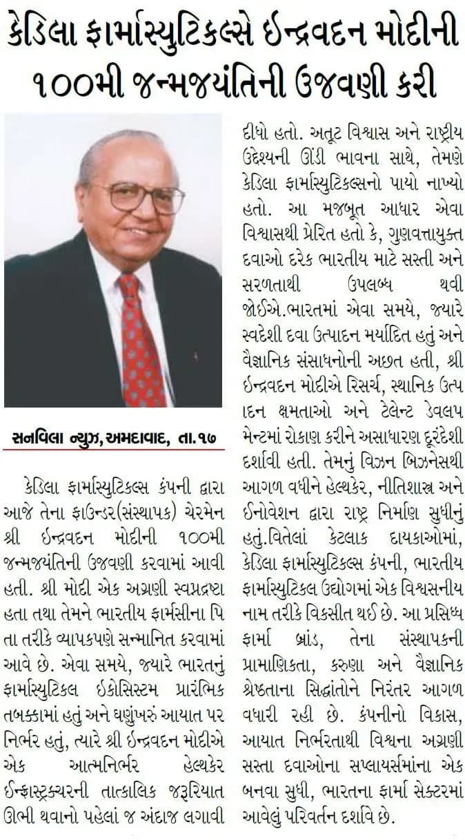 Suvilla Samachar