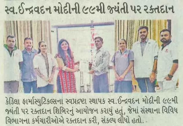 Gujarat Samachar Plus