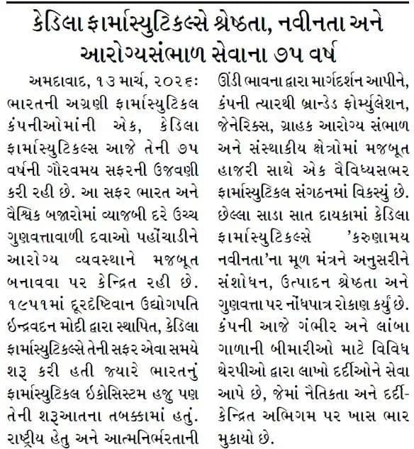 Gujarat Pranam