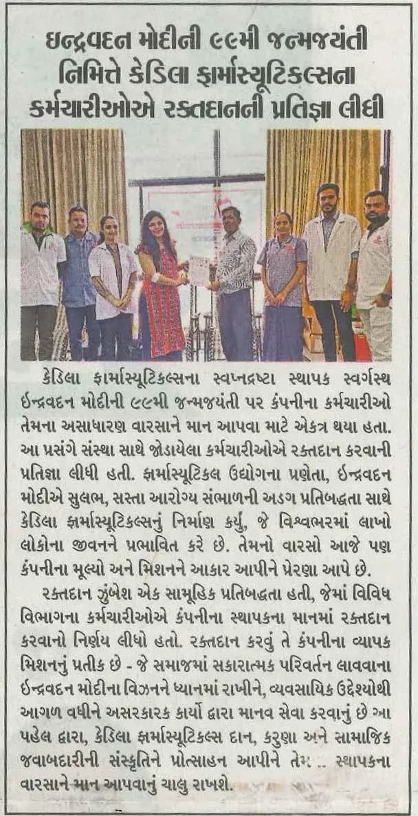 Sandesh - City Life