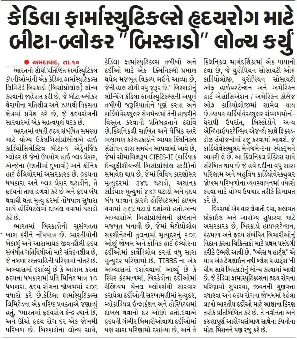 Vadodara Samachar